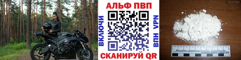 Купить  Кировград  Alpha-PVP кристаллы 