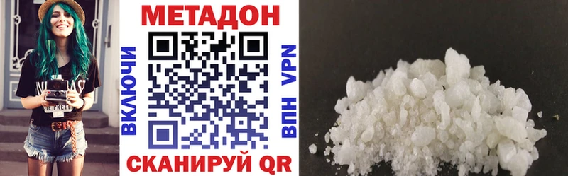 Купить  Кировград  МЕТАДОН белоснежный 